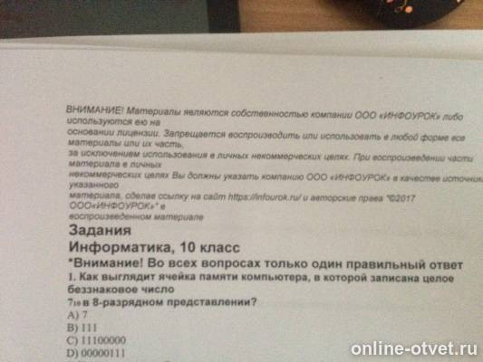 Изображение к вопросу