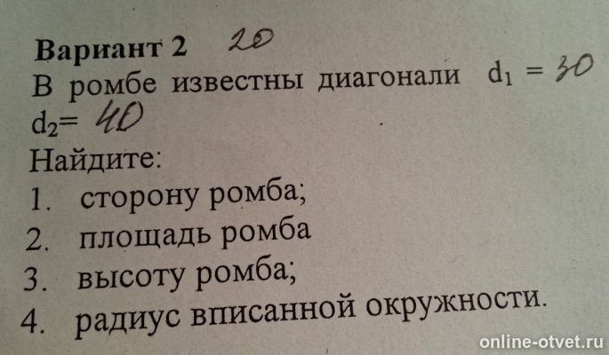 Изображение к вопросу