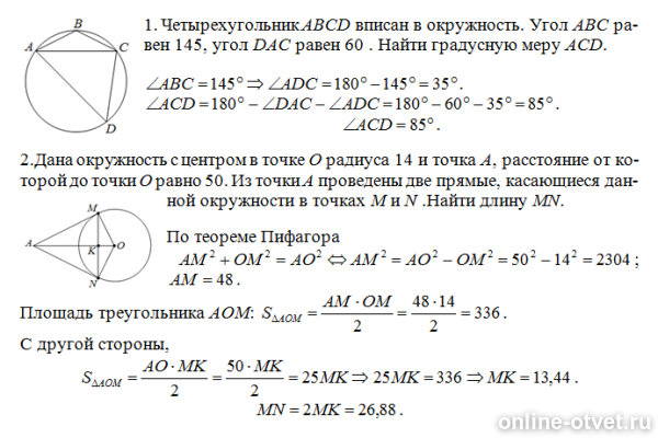 Изображение к ответу