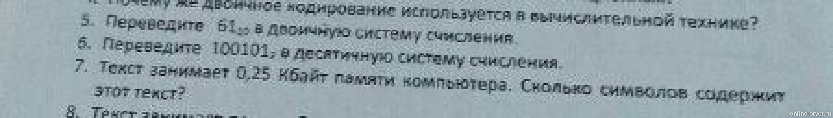 Изображение к вопросу