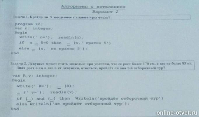 Изображение к вопросу