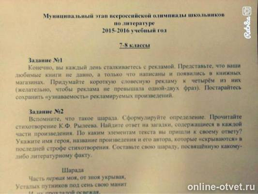 Изображение к вопросу