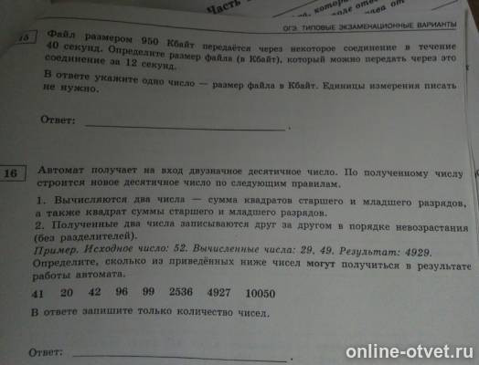 Изображение к вопросу