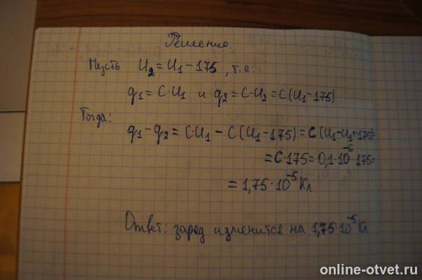 Изображение к ответу