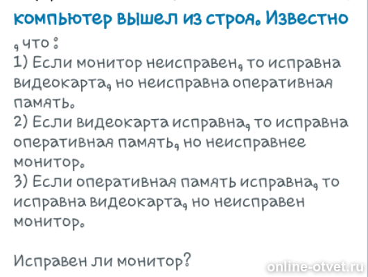 Изображение к вопросу