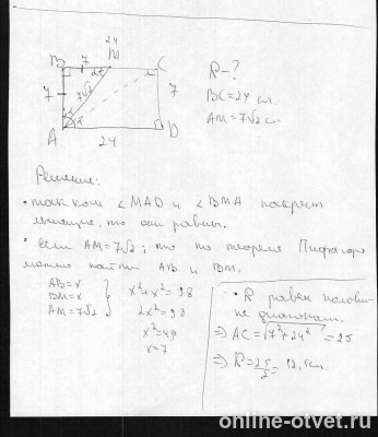Изображение к ответу