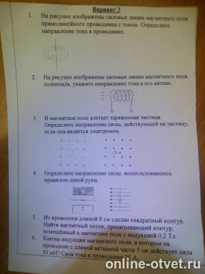 Изображение к вопросу