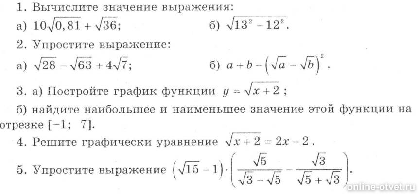 Изображение к вопросу