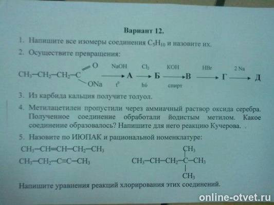 Изображение к вопросу
