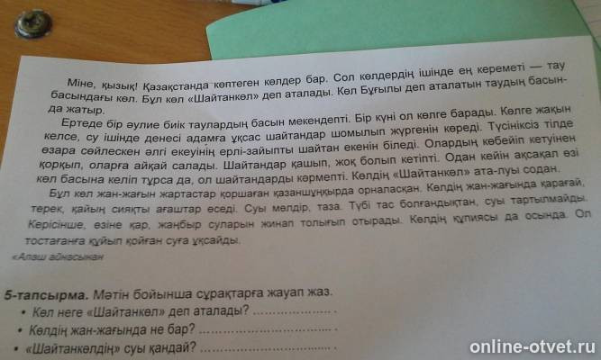 Изображение к вопросу