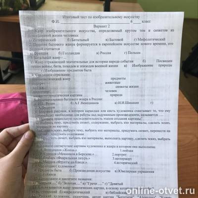 Изображение к вопросу