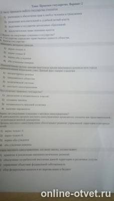 Изображение к вопросу