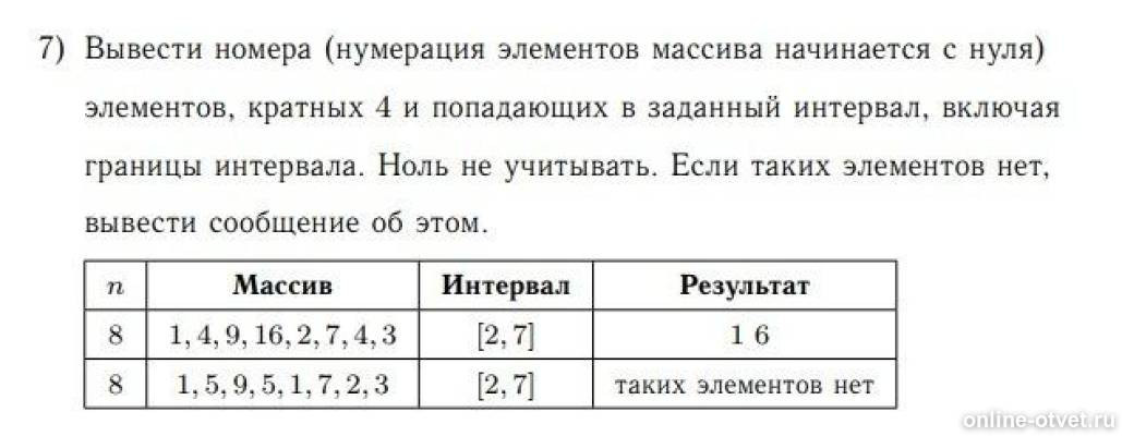 Изображение к вопросу