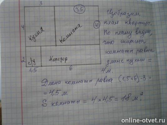 Изображение к ответу