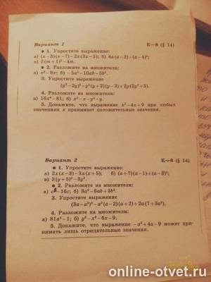 Изображение к вопросу