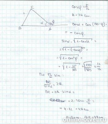Изображение к ответу