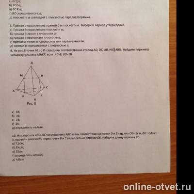 Изображение к вопросу