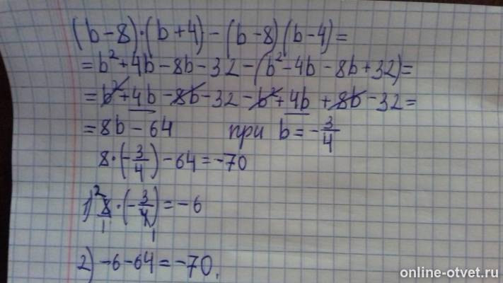 Изображение к ответу