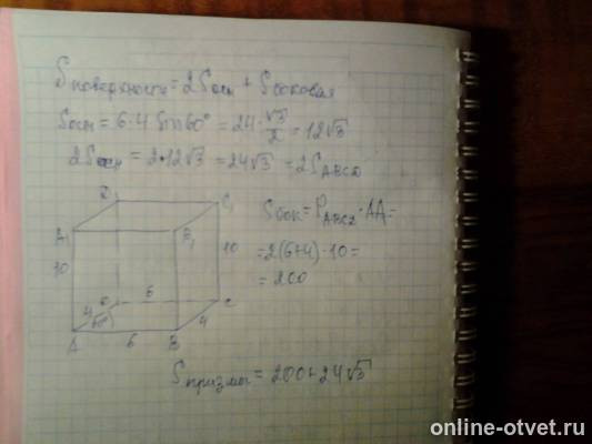 Изображение к ответу