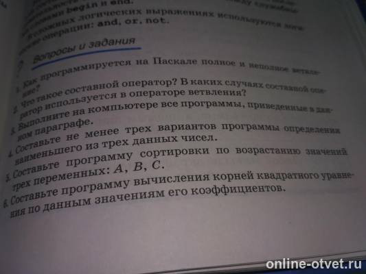 Изображение к вопросу
