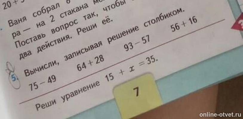 Изображение к вопросу