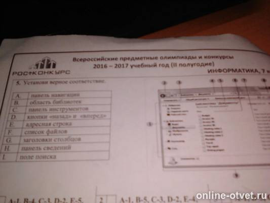 Изображение к вопросу