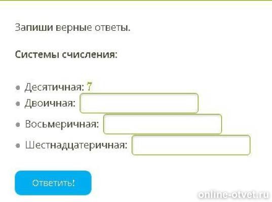 Изображение к вопросу