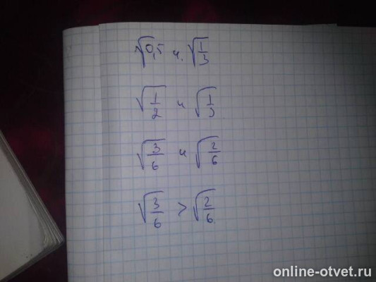 Изображение к ответу