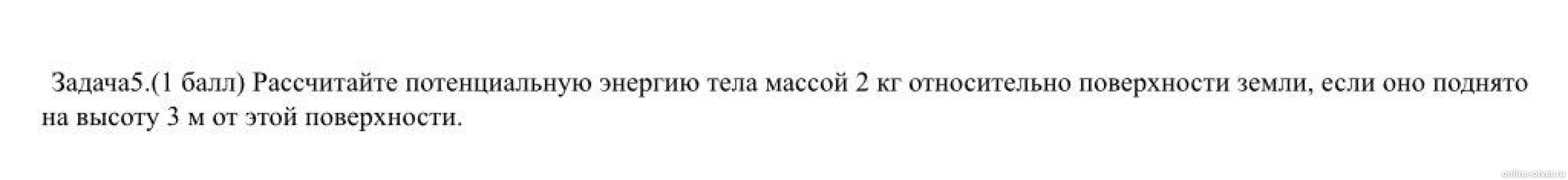 Изображение к вопросу