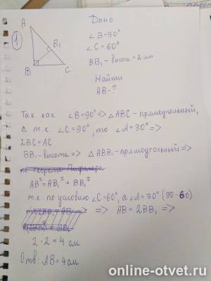 Изображение к ответу