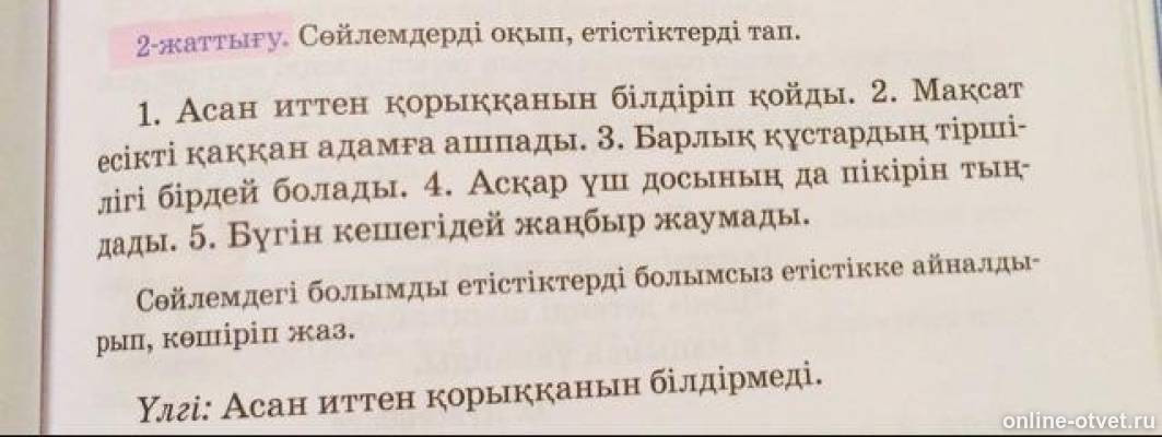 Рахмет по казахски перевод на русский