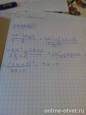 Изображение к ответу