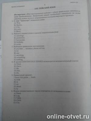 Изображение к вопросу