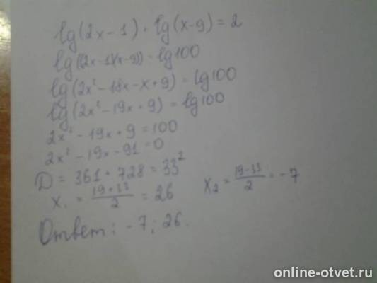 Изображение к ответу
