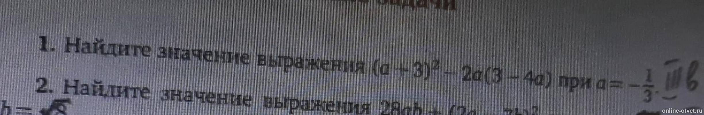 Изображение к вопросу
