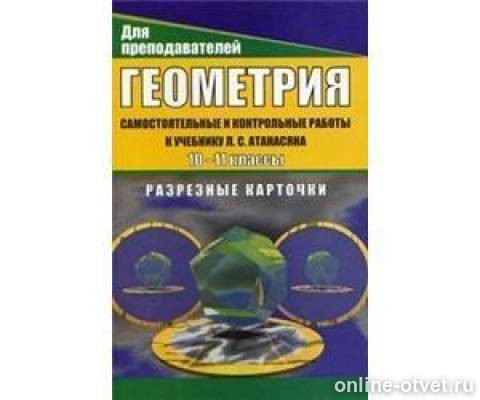 Изображение к вопросу