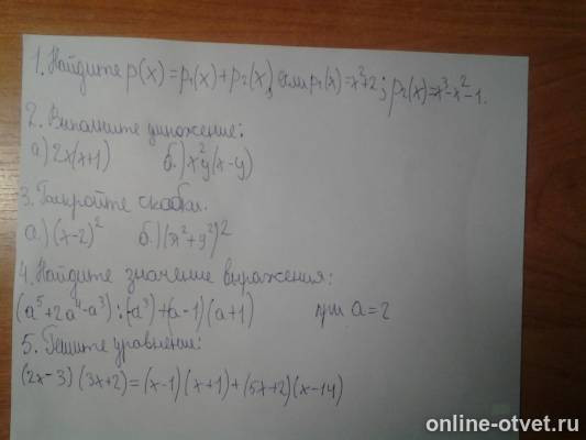 Изображение к вопросу