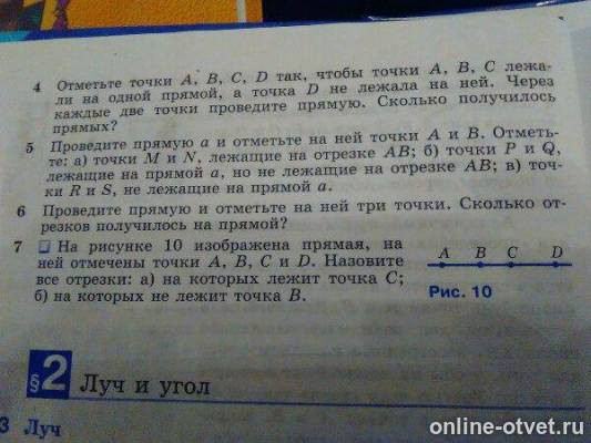 Изображение к вопросу