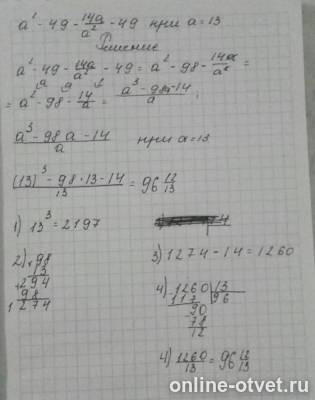 Изображение к ответу