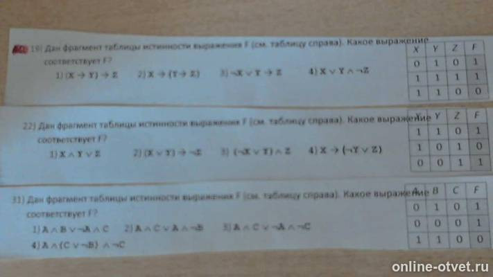 Изображение к вопросу