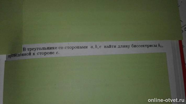 Изображение к вопросу