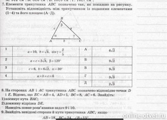 Изображение к вопросу