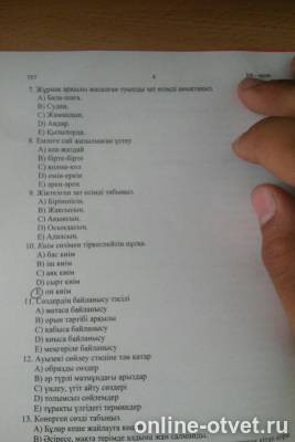 Изображение к вопросу