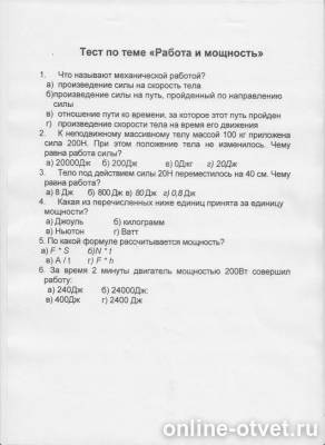 Изображение к вопросу