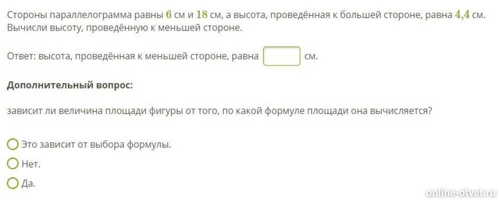 Изображение к вопросу