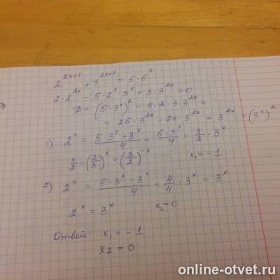 Изображение к ответу