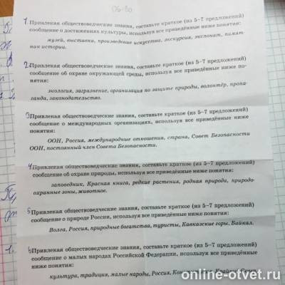 Изображение к вопросу
