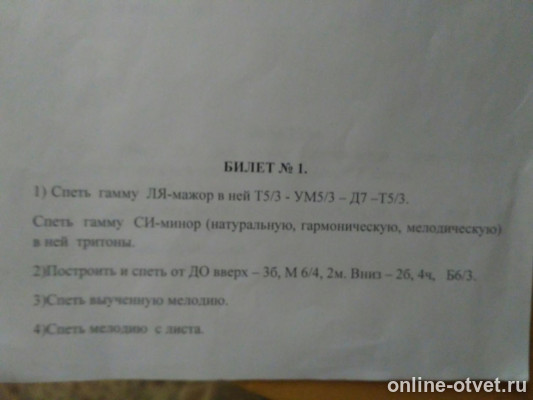 Изображение к вопросу