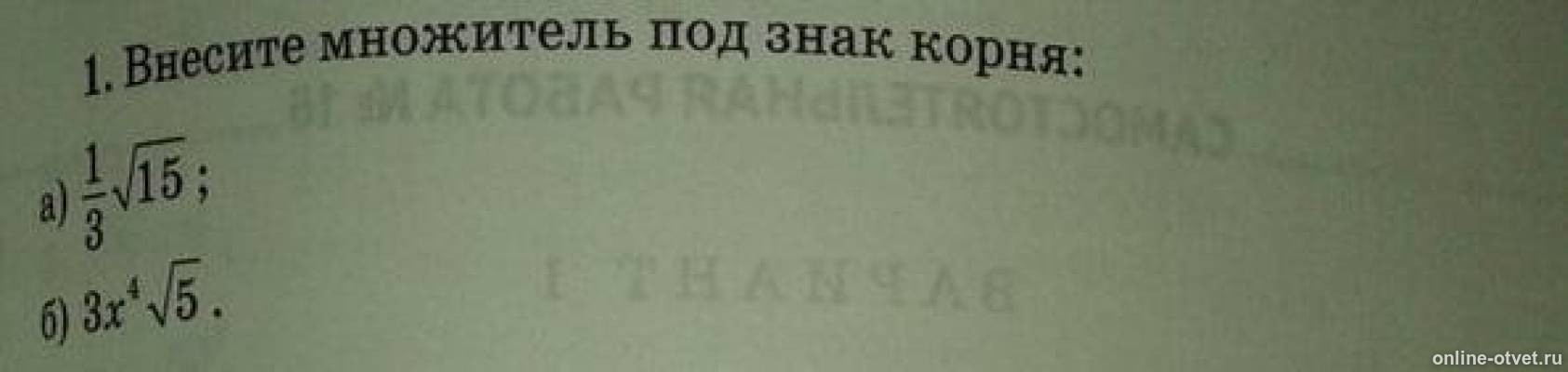 Изображение к вопросу