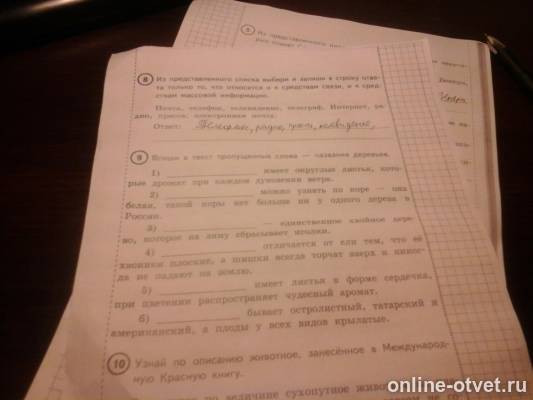 Изображение к вопросу